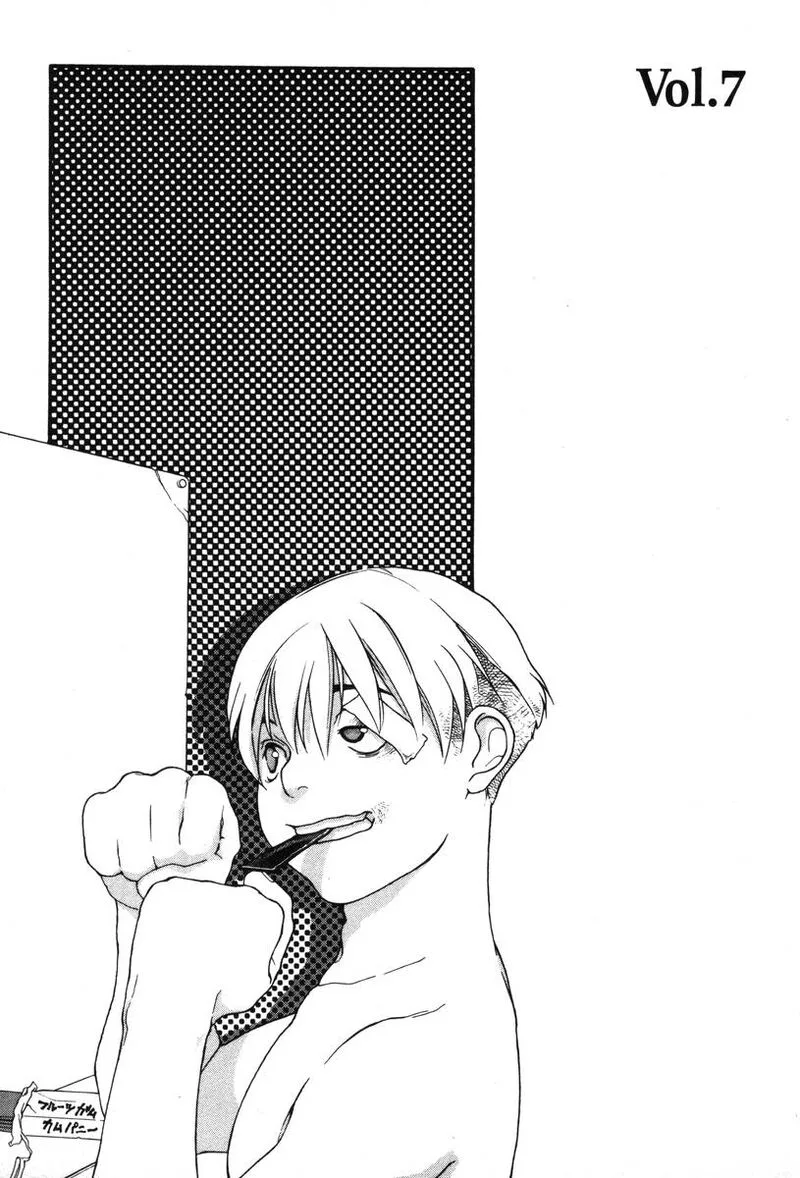 Shikii no Juunin Chapter 7 page 1