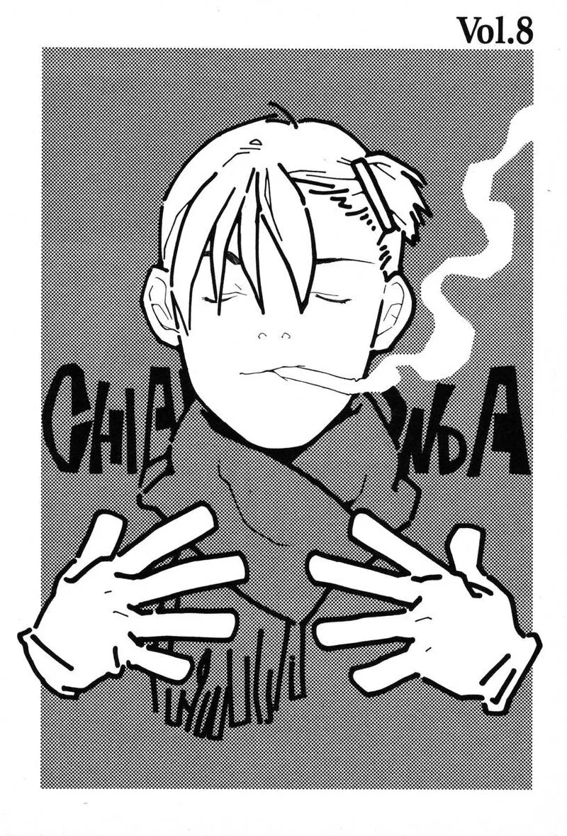 Shikii no Juunin Chapter 8 page 2
