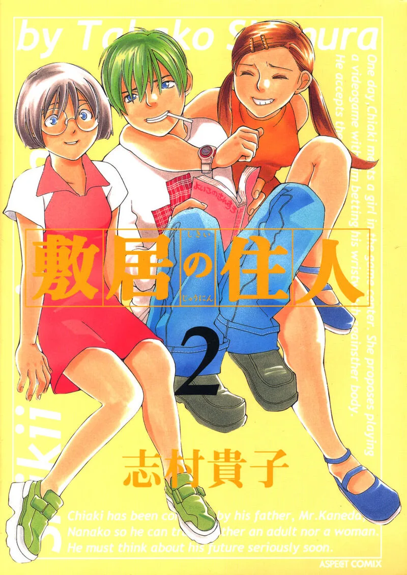 Shikii no Juunin Chapter 9 page 1