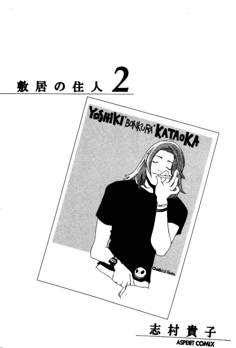 Shikii no Juunin Chapter 9 page 3
