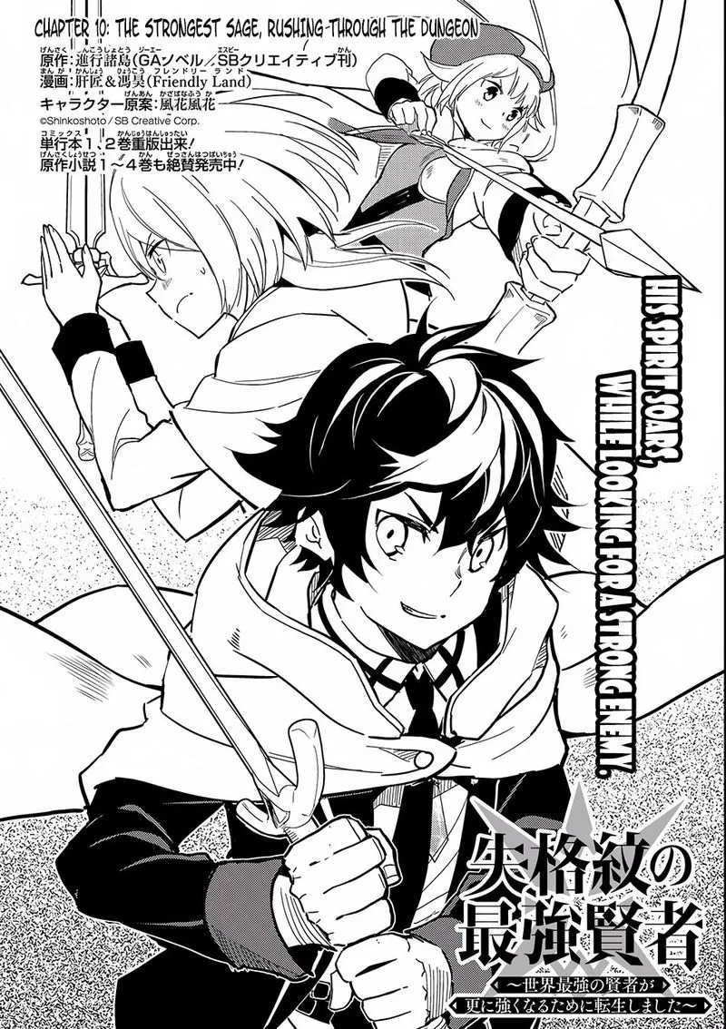 Shikkaku Mon no Saikyou Kenja Chapter 10 page 1