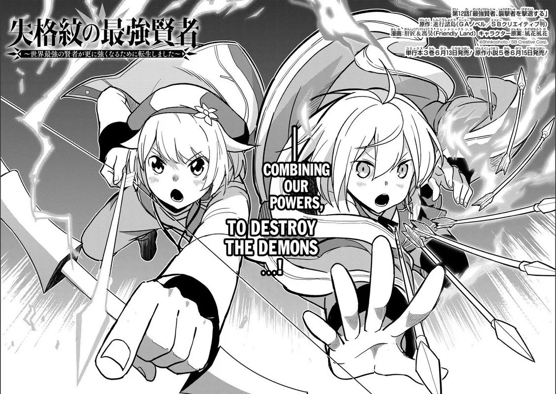 Shikkaku Mon no Saikyou Kenja Chapter 12 page 2