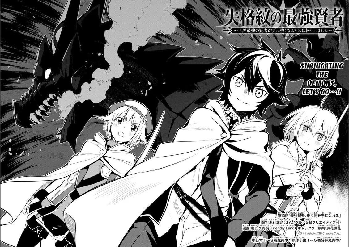 Shikkaku Mon no Saikyou Kenja Chapter 13 page 4