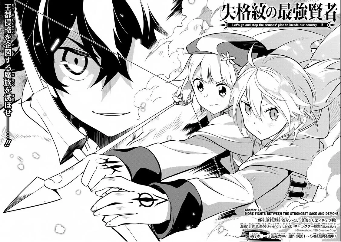 Shikkaku Mon no Saikyou Kenja Chapter 14 page 2