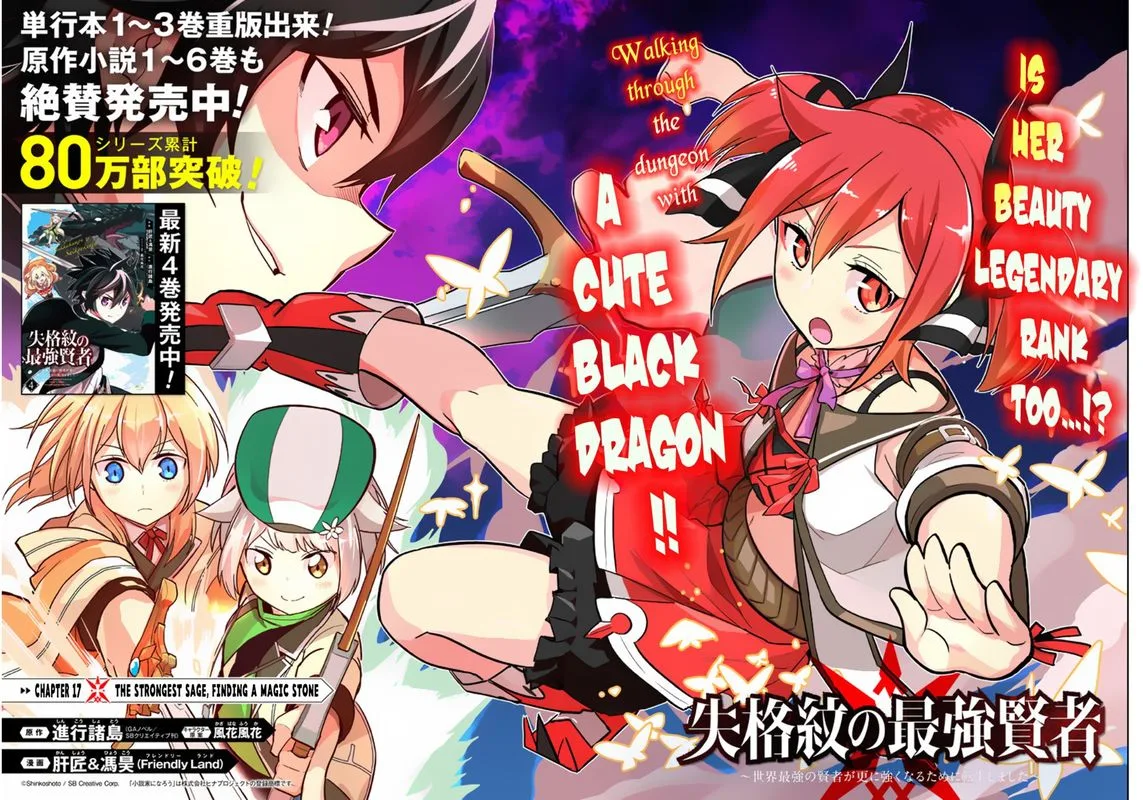 Shikkaku Mon no Saikyou Kenja Chapter 17 page 4