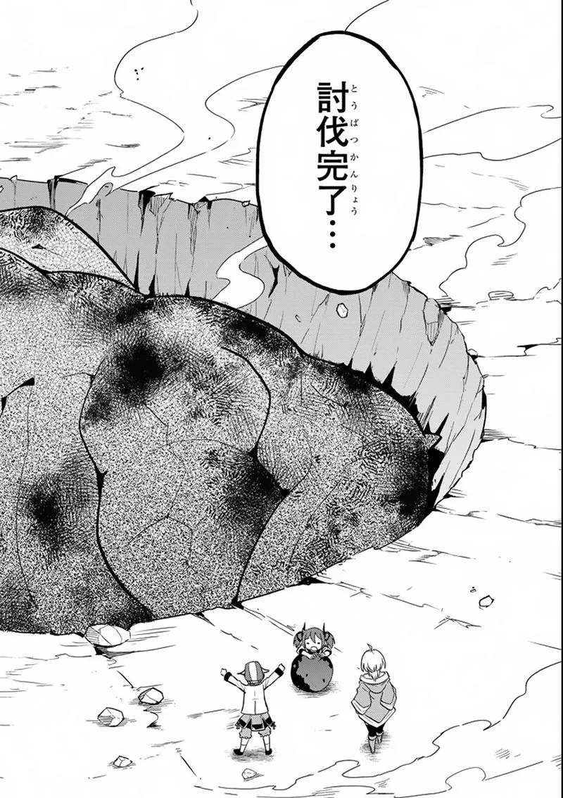 Shikkaku Mon no Saikyou Kenja Chapter 17 page 52