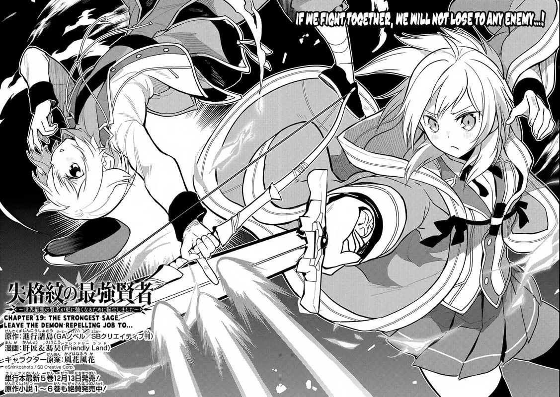Shikkaku Mon no Saikyou Kenja Chapter 19 page 4