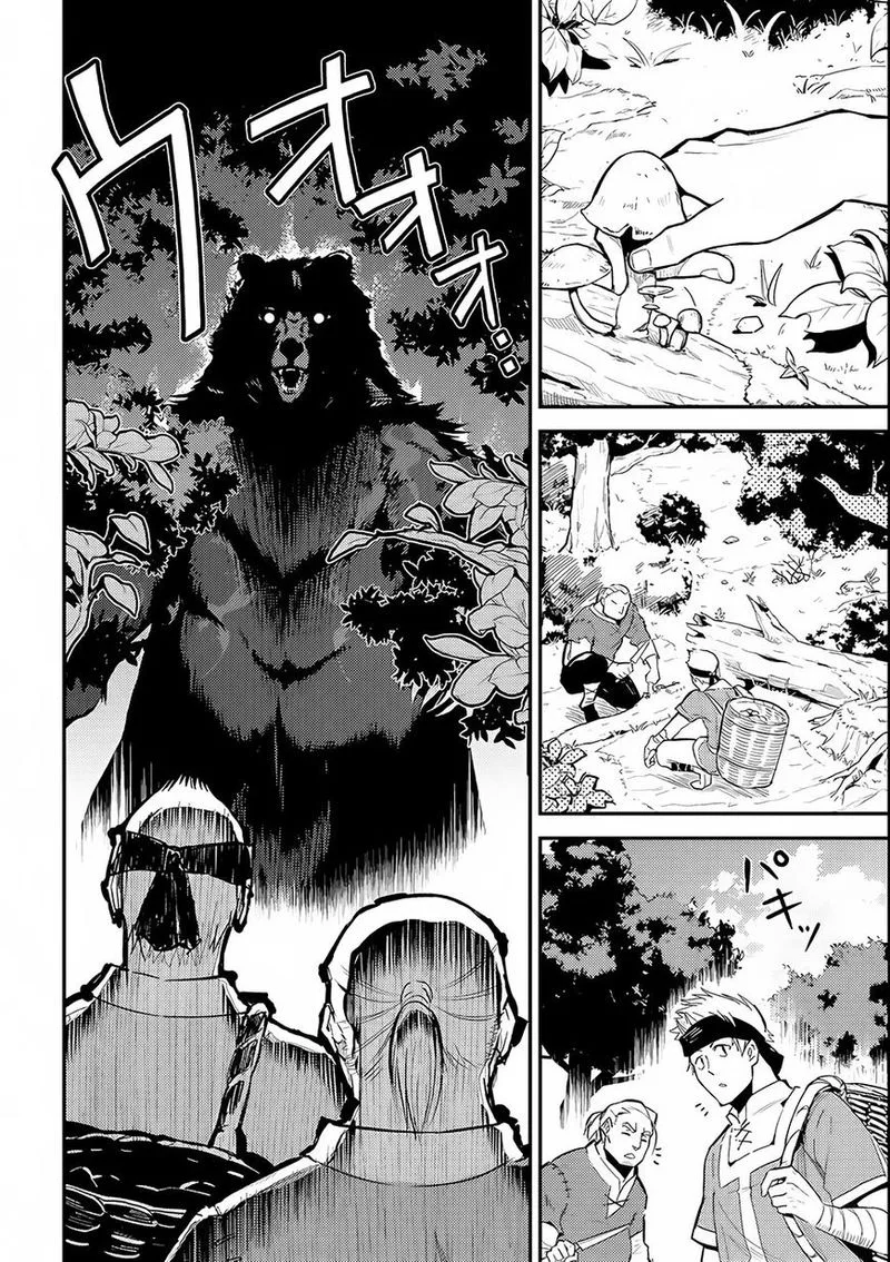 Shikkaku Mon no Saikyou Kenja Chapter 2 page 4