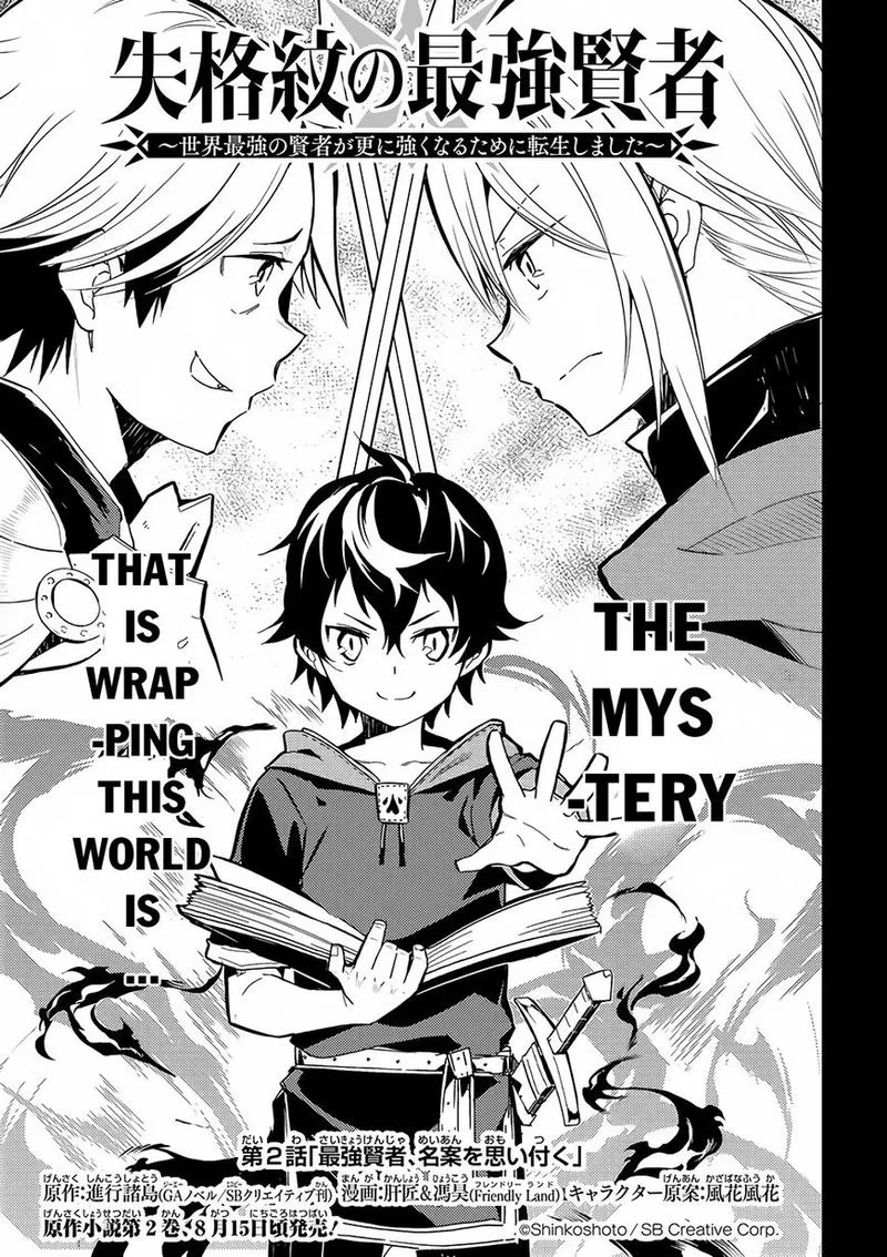 Shikkaku Mon no Saikyou Kenja Chapter 2 page 3