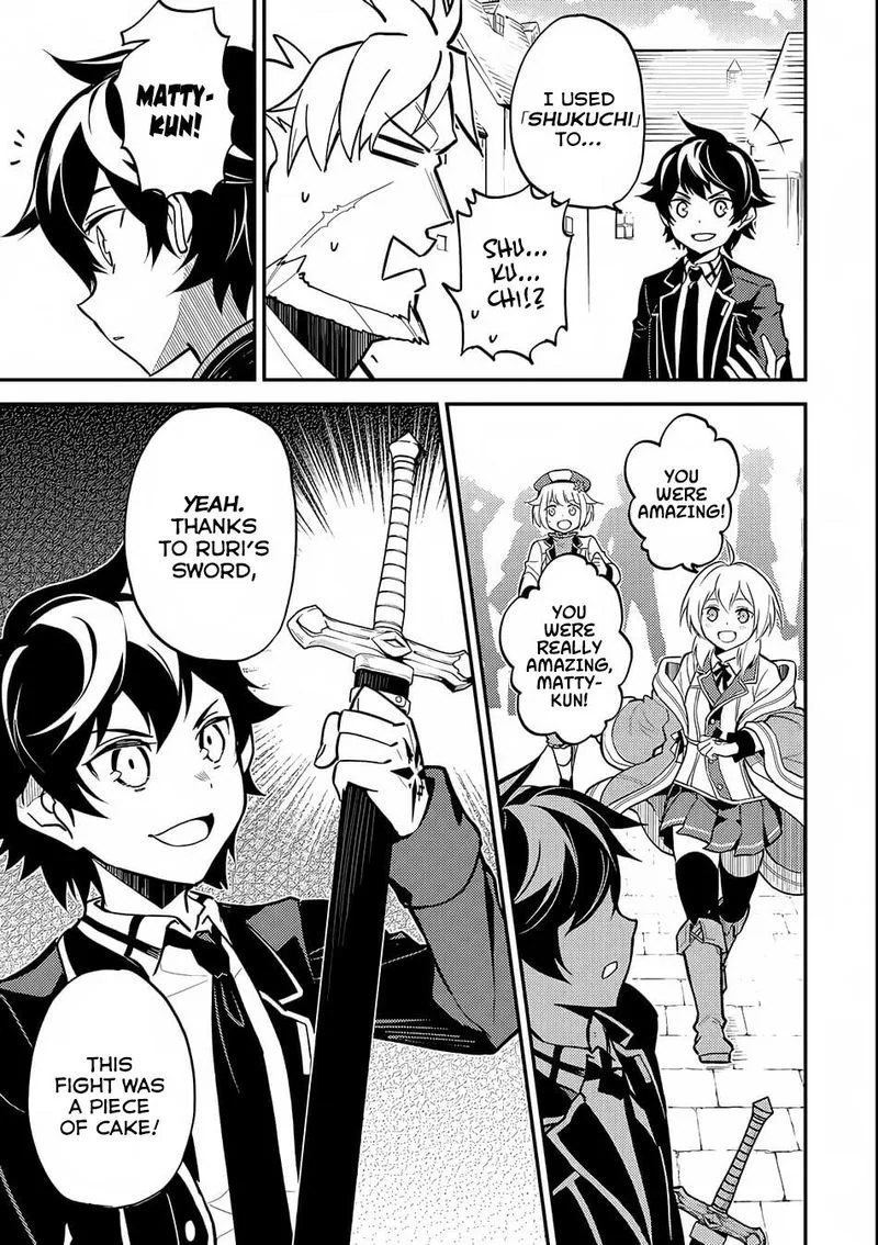 Shikkaku Mon no Saikyou Kenja Chapter 20 page 33