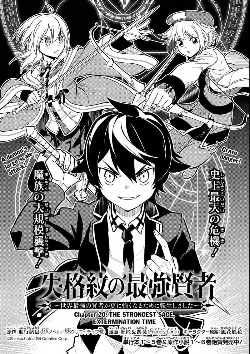 Shikkaku Mon no Saikyou Kenja Chapter 20 page 1
