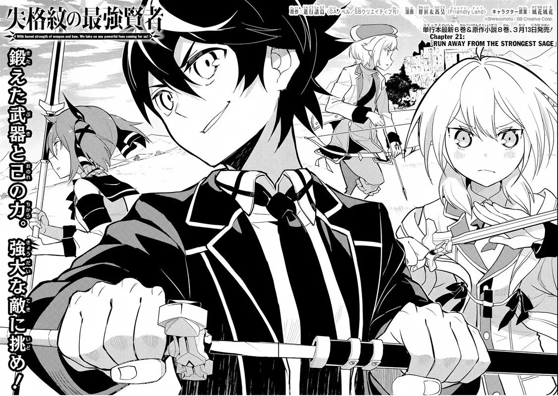 Shikkaku Mon no Saikyou Kenja Chapter 21 page 4