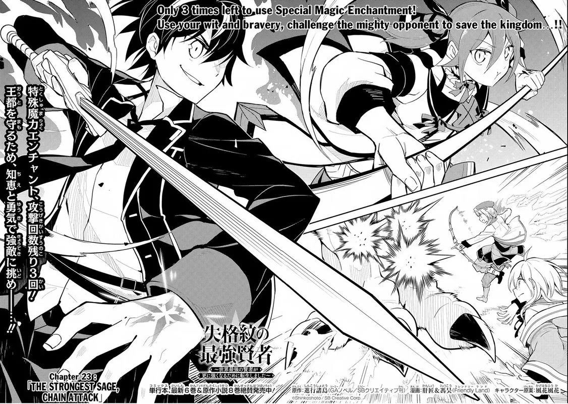 Shikkaku Mon no Saikyou Kenja Chapter 23 page 4