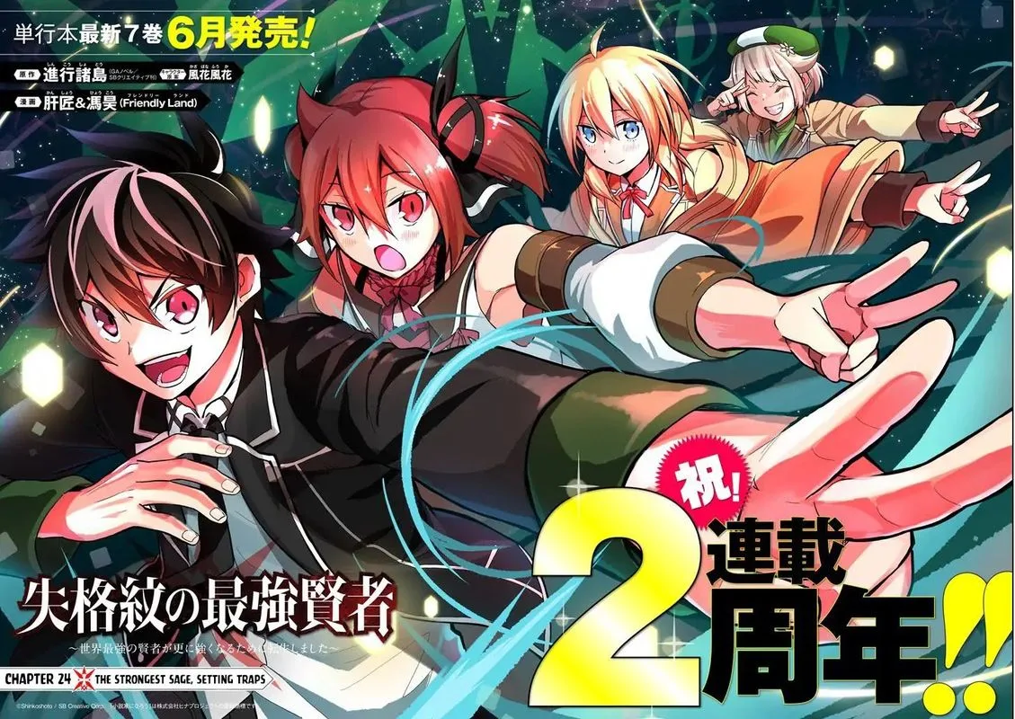 Shikkaku Mon no Saikyou Kenja Chapter 24 page 4