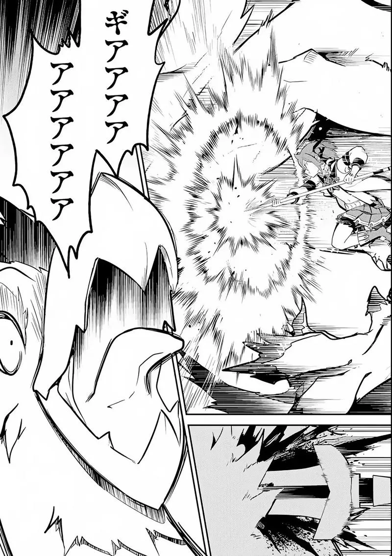 Shikkaku Mon no Saikyou Kenja Chapter 25 page 58