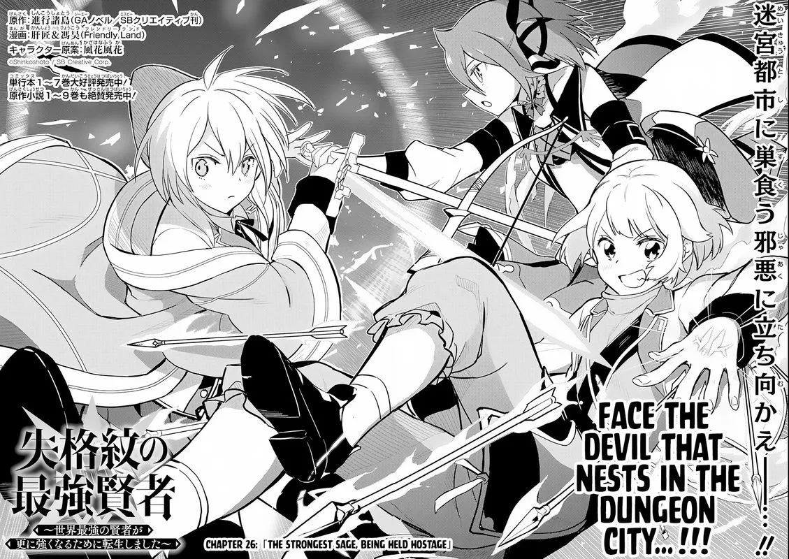 Shikkaku Mon no Saikyou Kenja Chapter 26 page 4
