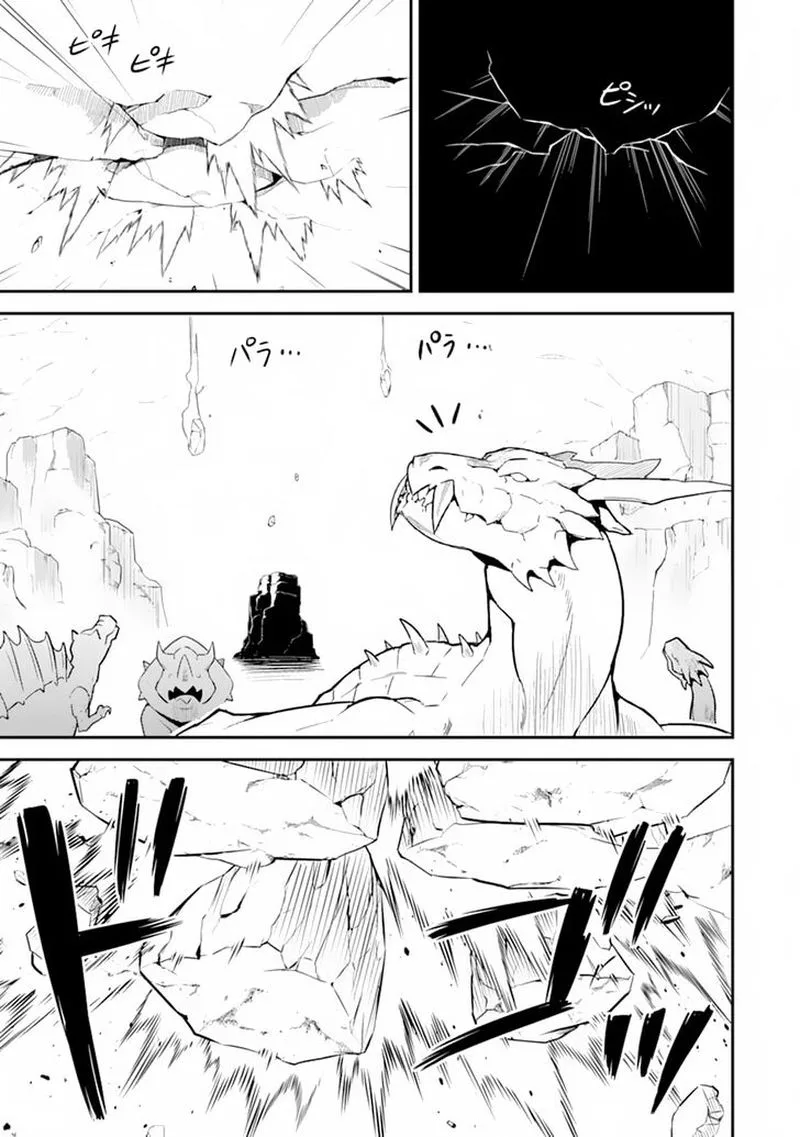 Shikkaku Mon no Saikyou Kenja Chapter 28 page 28