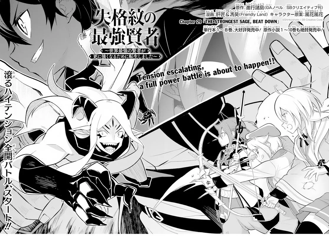 Shikkaku Mon no Saikyou Kenja Chapter 29 page 4