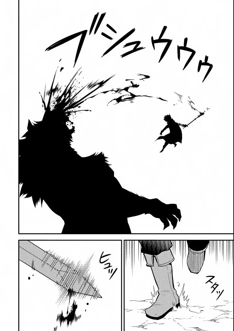 Shikkaku Mon no Saikyou Kenja Chapter 3 page 31