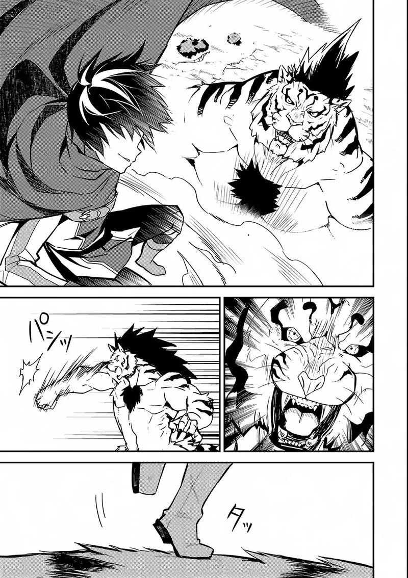 Shikkaku Mon no Saikyou Kenja Chapter 3 page 24