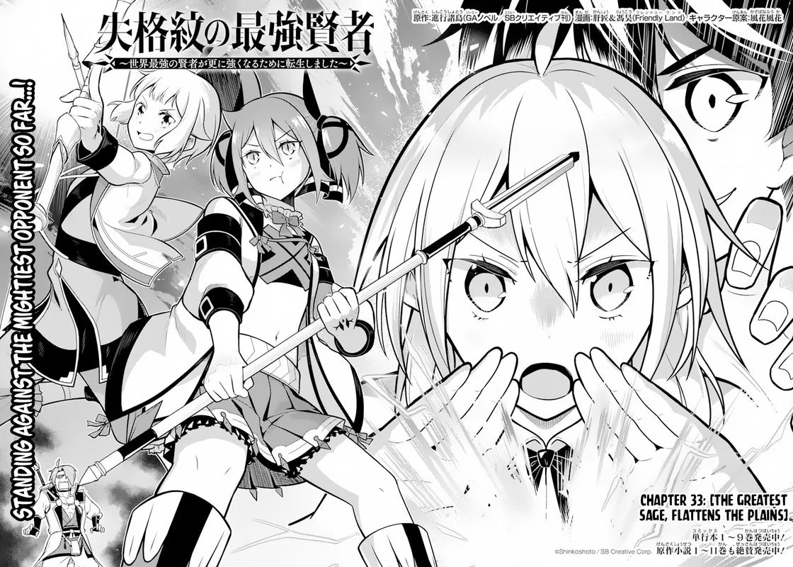 Shikkaku Mon no Saikyou Kenja Chapter 33 page 5