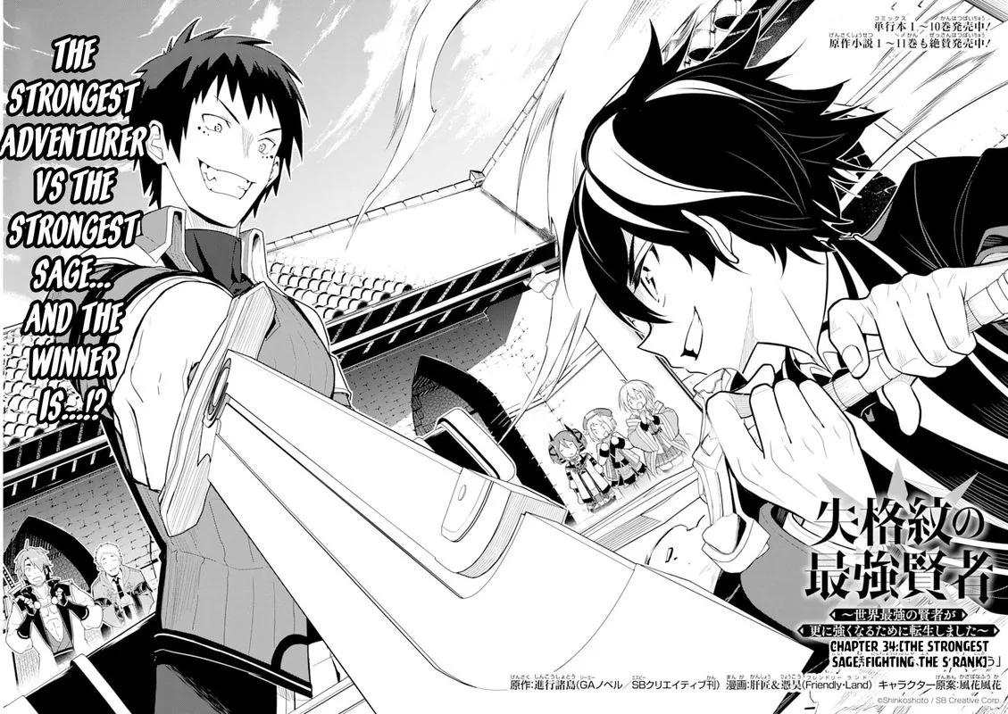 Shikkaku Mon no Saikyou Kenja Chapter 34 page 2