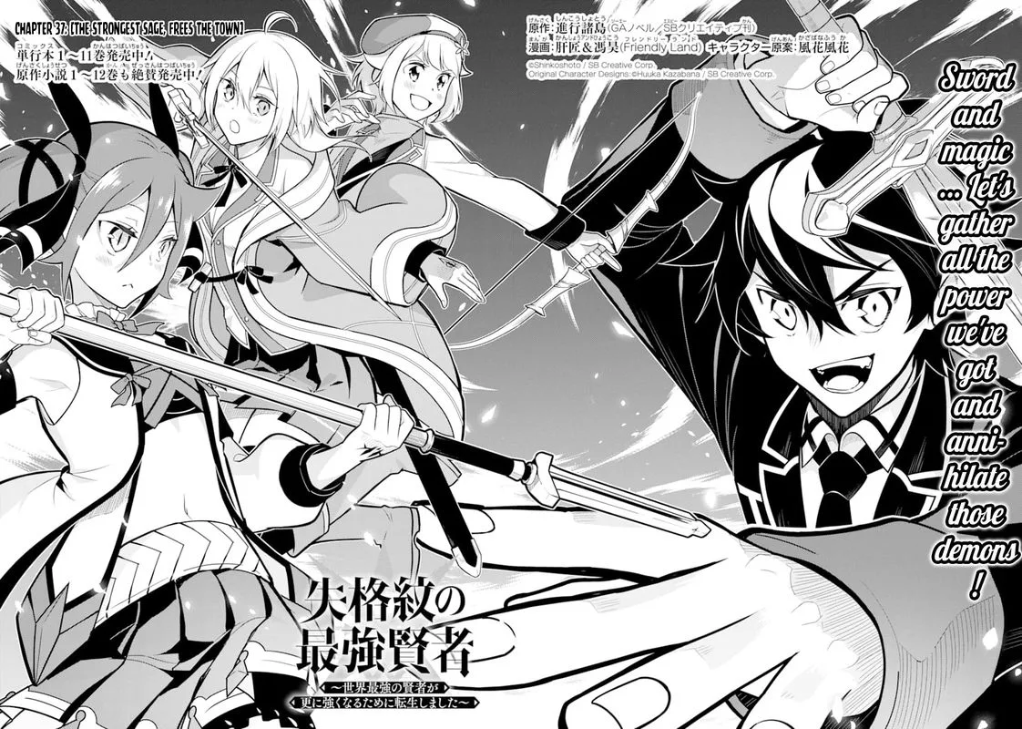 Shikkaku Mon no Saikyou Kenja Chapter 37 page 2