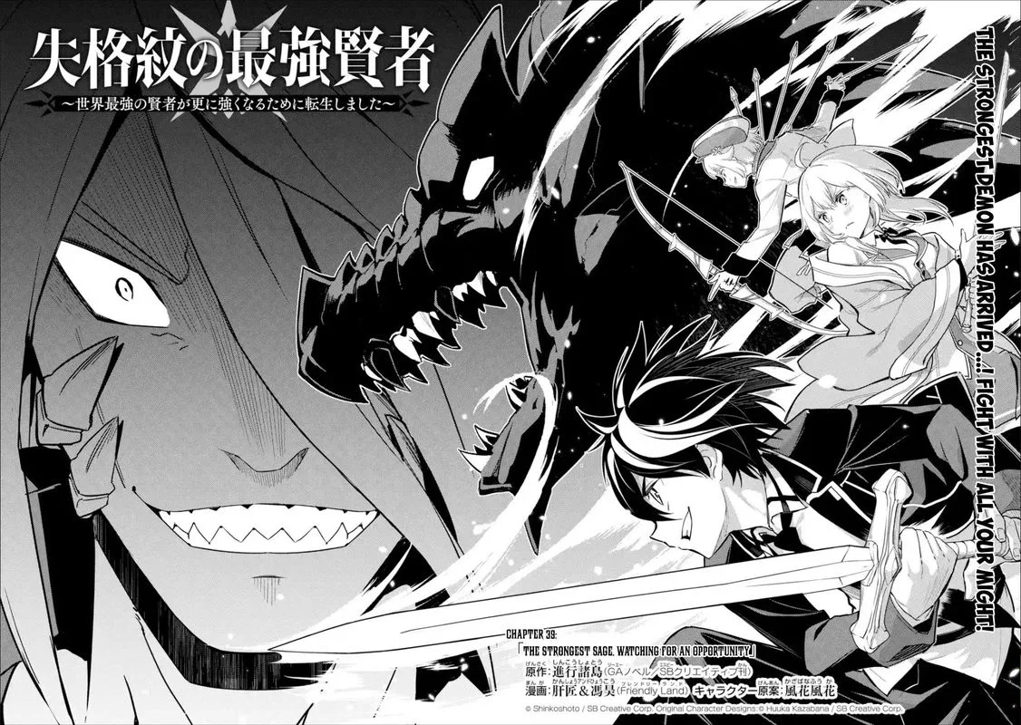 Shikkaku Mon no Saikyou Kenja Chapter 39 page 3