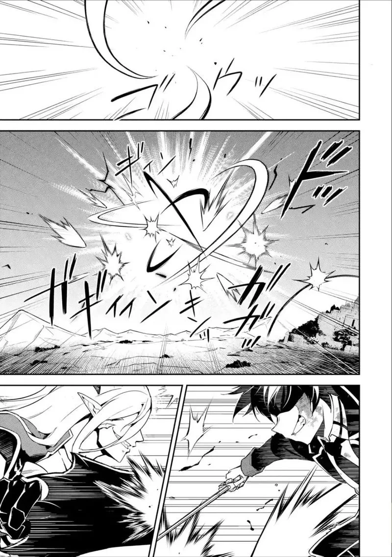 Shikkaku Mon no Saikyou Kenja Chapter 39 page 32