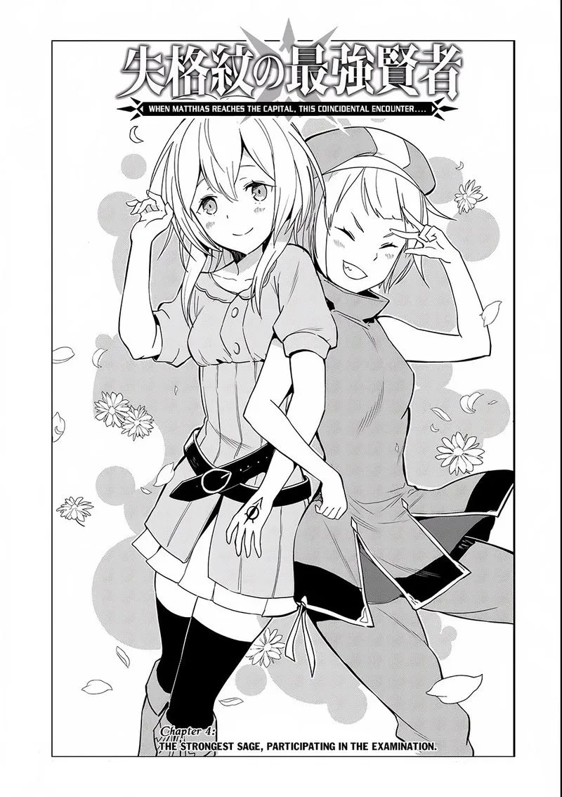 Shikkaku Mon no Saikyou Kenja Chapter 4 page 3