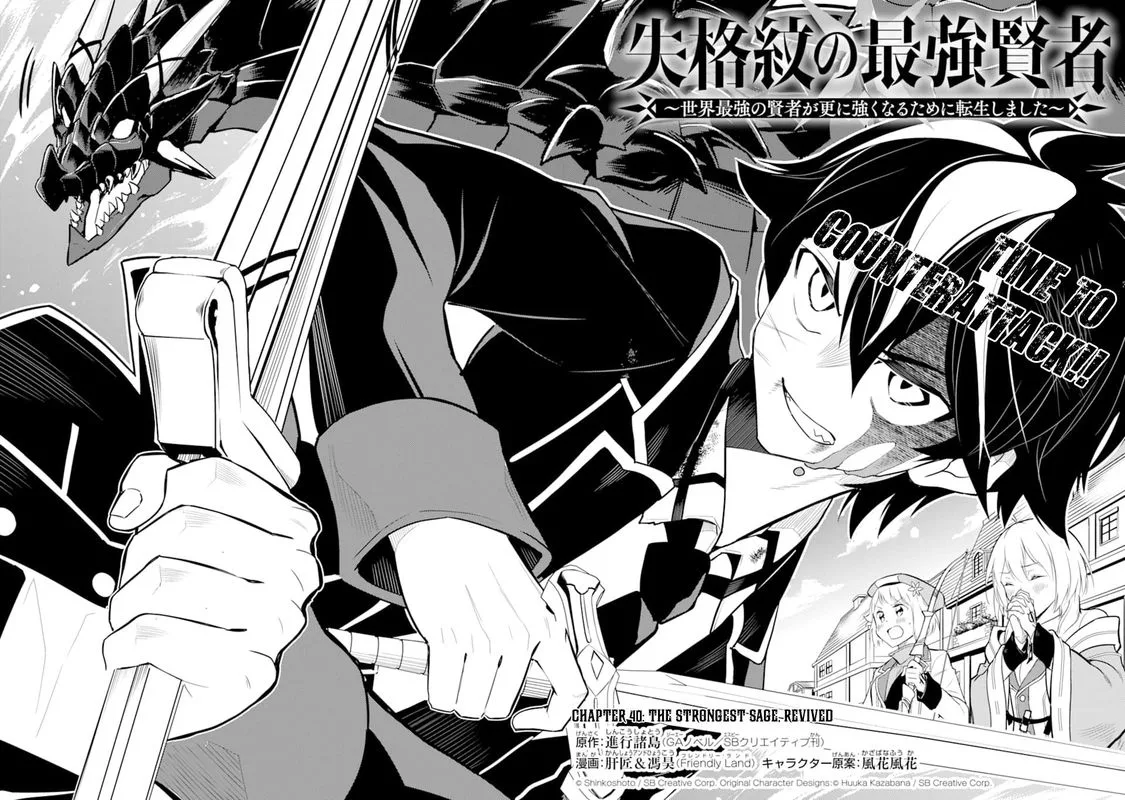 Shikkaku Mon no Saikyou Kenja Chapter 40 page 3