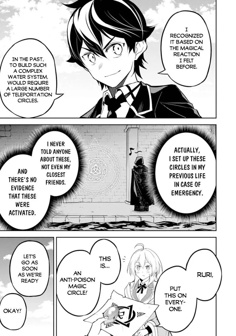 Shikkaku Mon no Saikyou Kenja Chapter 42 page 16