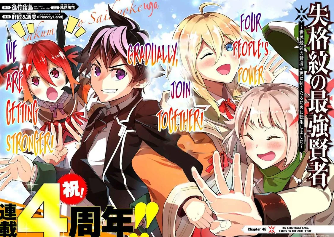 Shikkaku Mon no Saikyou Kenja Chapter 48 page 4
