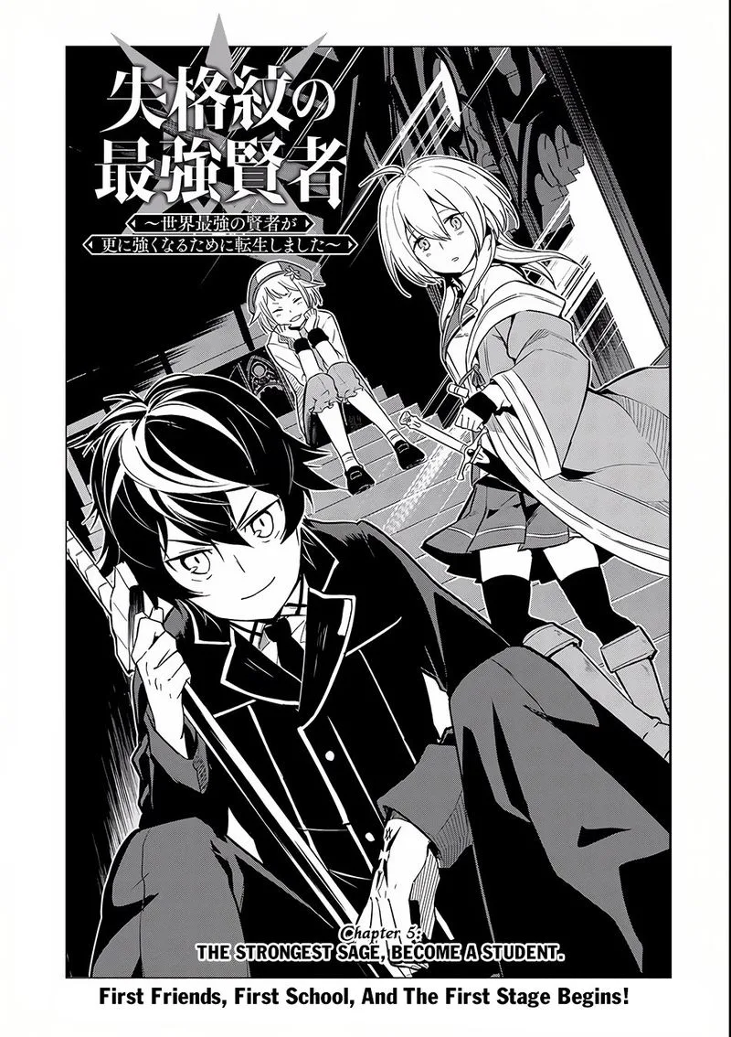 Shikkaku Mon no Saikyou Kenja Chapter 5 page 3