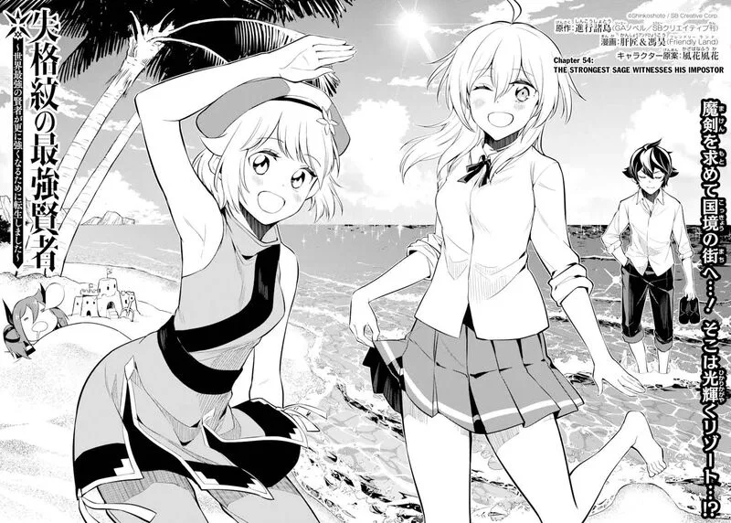 Shikkaku Mon no Saikyou Kenja Chapter 54.1 page 6