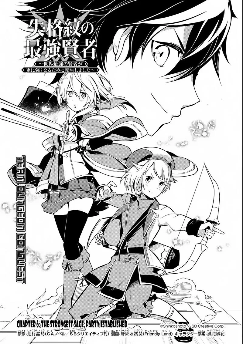 Shikkaku Mon no Saikyou Kenja Chapter 6 page 3