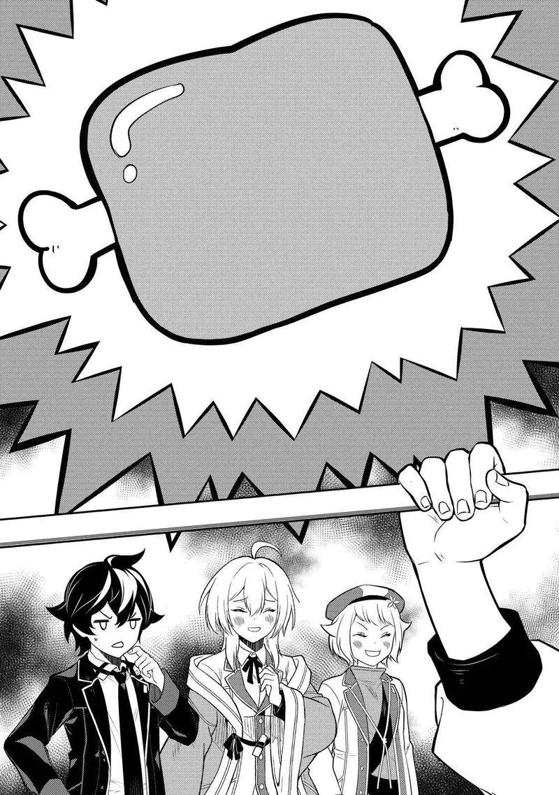 Shikkaku Mon no Saikyou Kenja Chapter 62 page 4