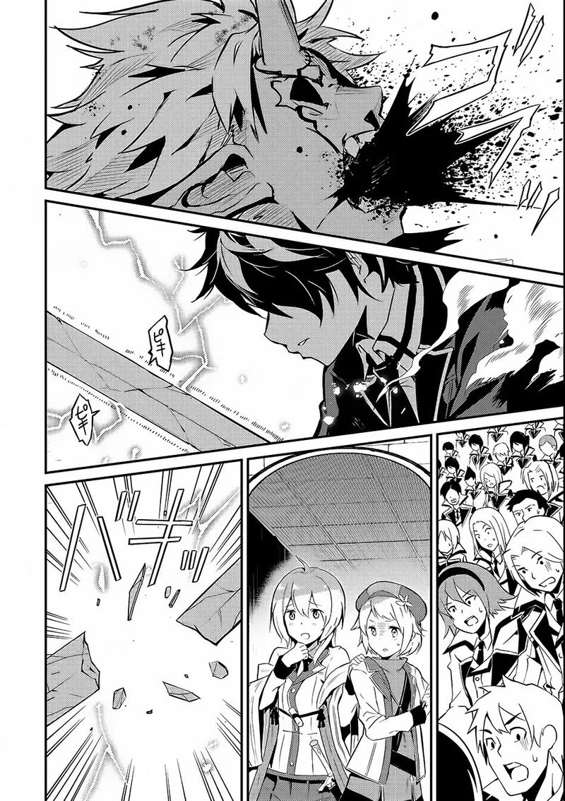 Shikkaku Mon no Saikyou Kenja Chapter 7 page 36