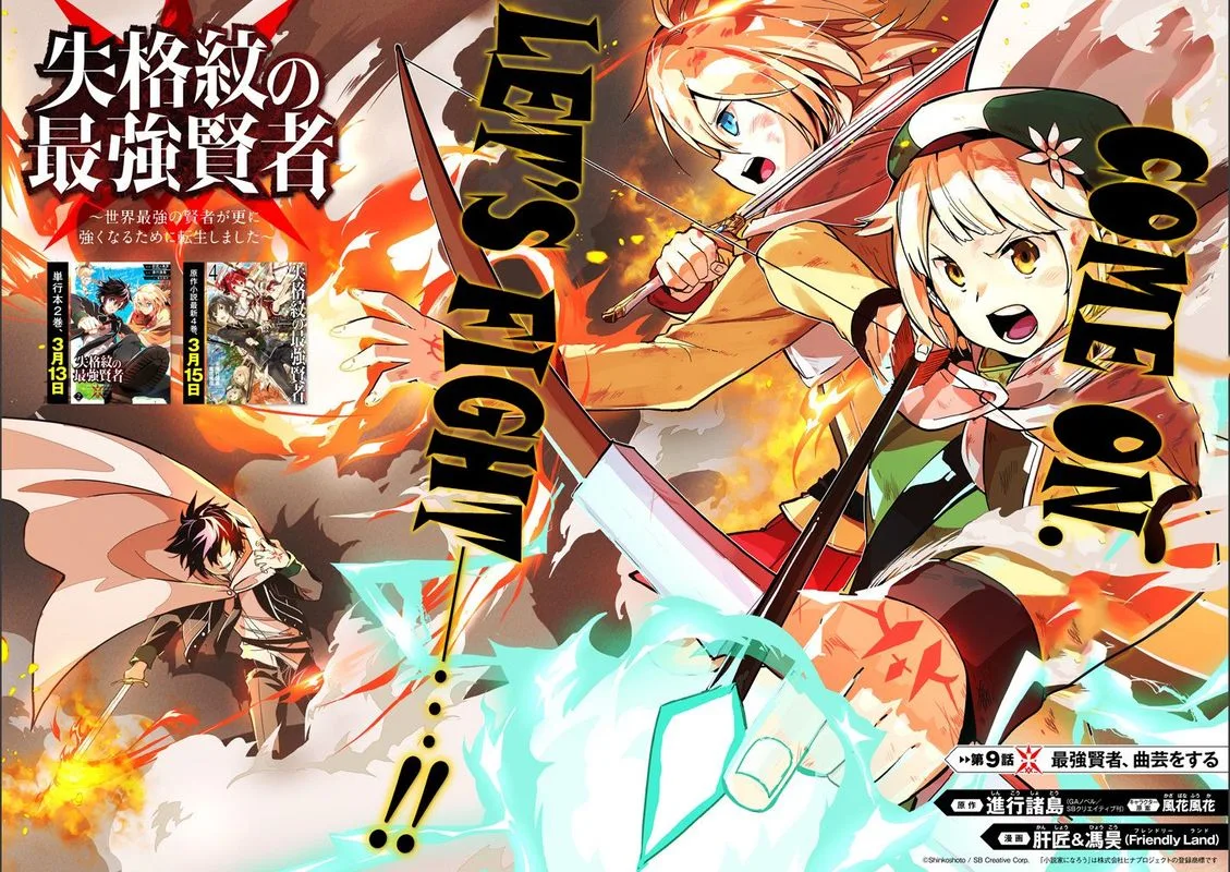 Shikkaku Mon no Saikyou Kenja Chapter 9 page 6