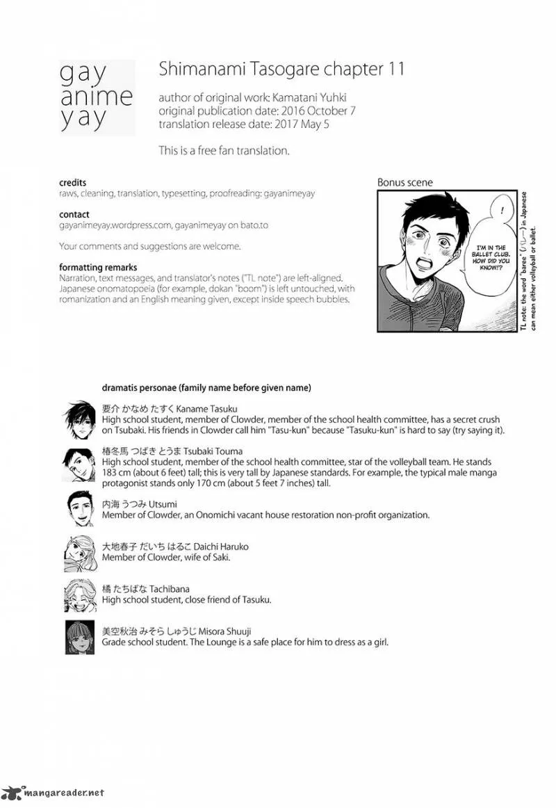 Shimanami Tasogare Chapter 11 page 1