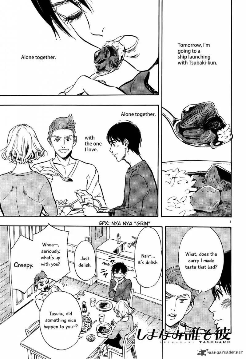 Shimanami Tasogare Chapter 12 page 2