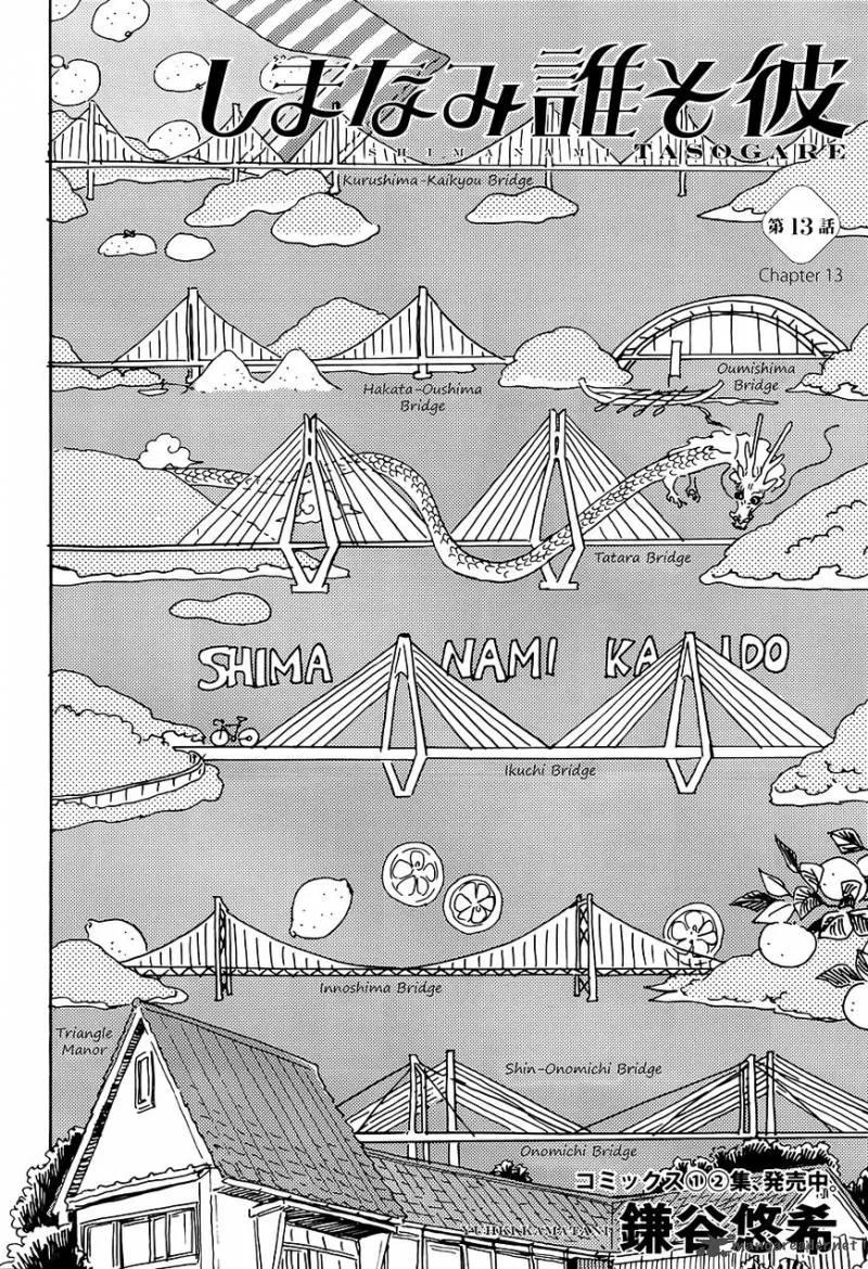 Shimanami Tasogare Chapter 13 page 3