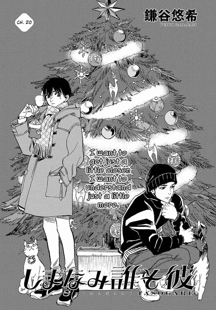Shimanami Tasogare Chapter 20 page 1