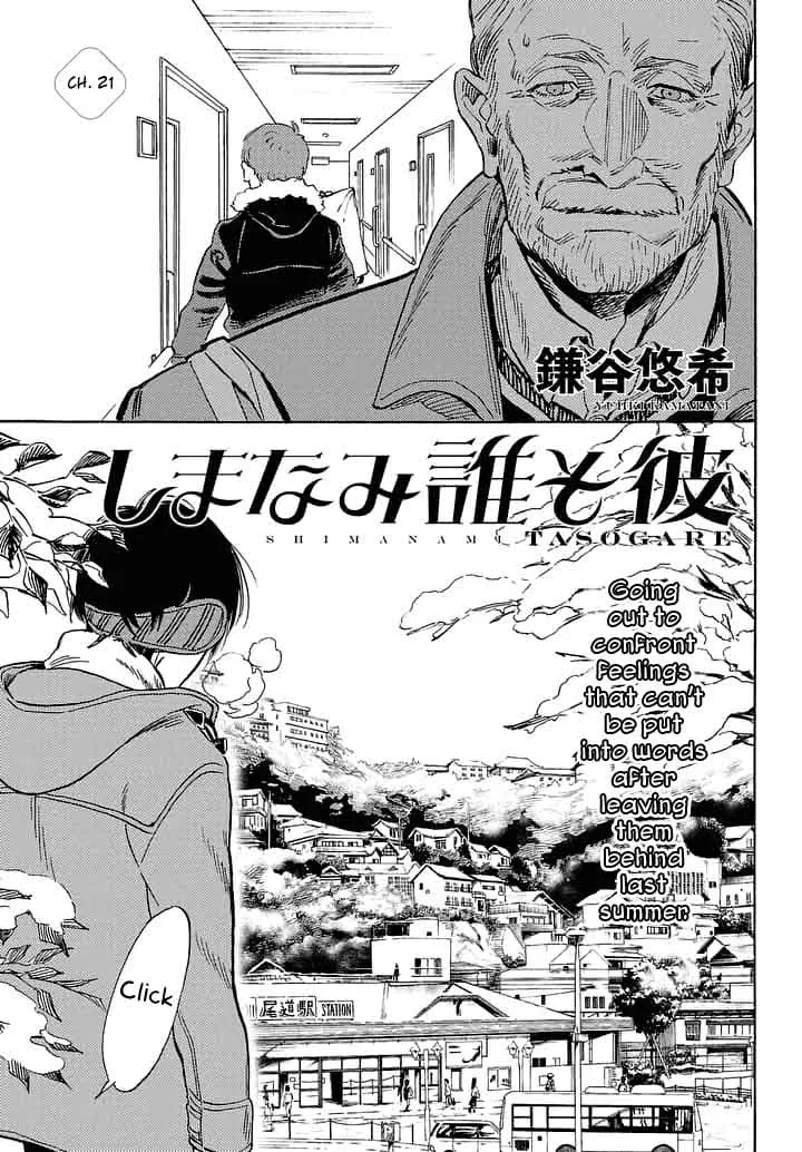 Shimanami Tasogare Chapter 21 page 5