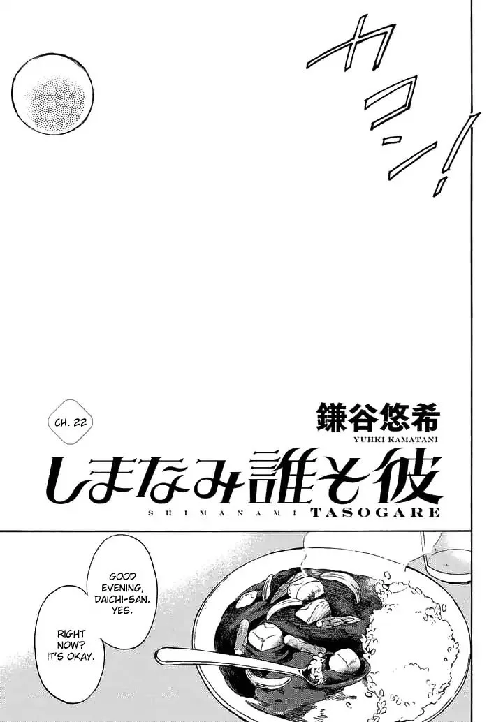 Shimanami Tasogare Chapter 22 page 5