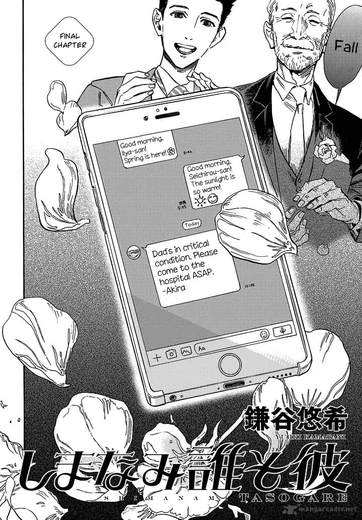 Shimanami Tasogare Chapter 23 page 3