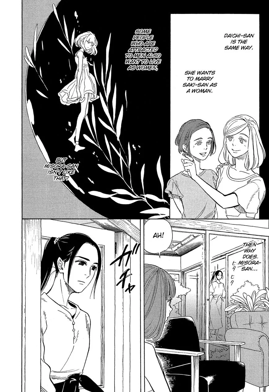 Shimanami Tasogare Chapter 6 page 24