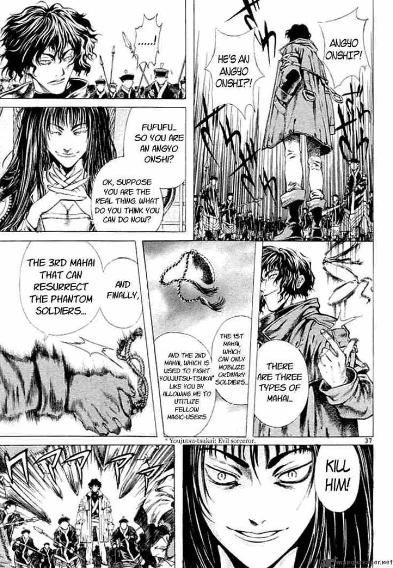 Shin Angyo Onshi Chapter 0 page 36
