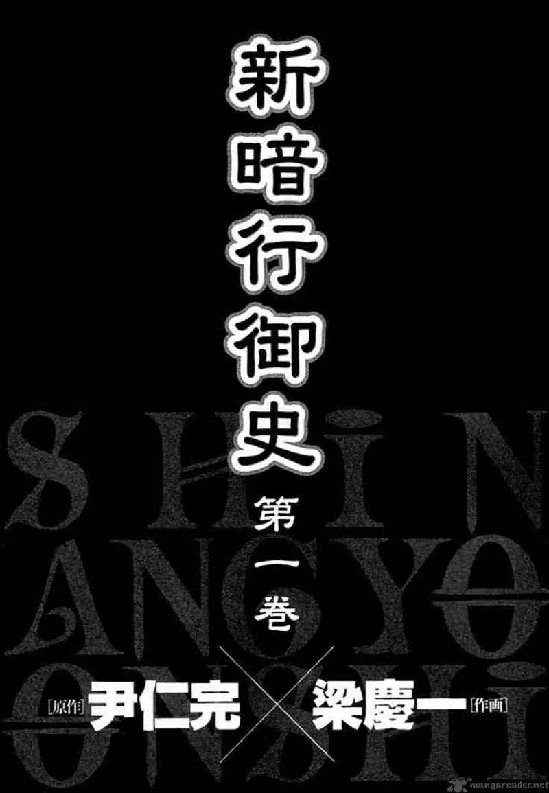 Shin Angyo Onshi Chapter 0 page 57