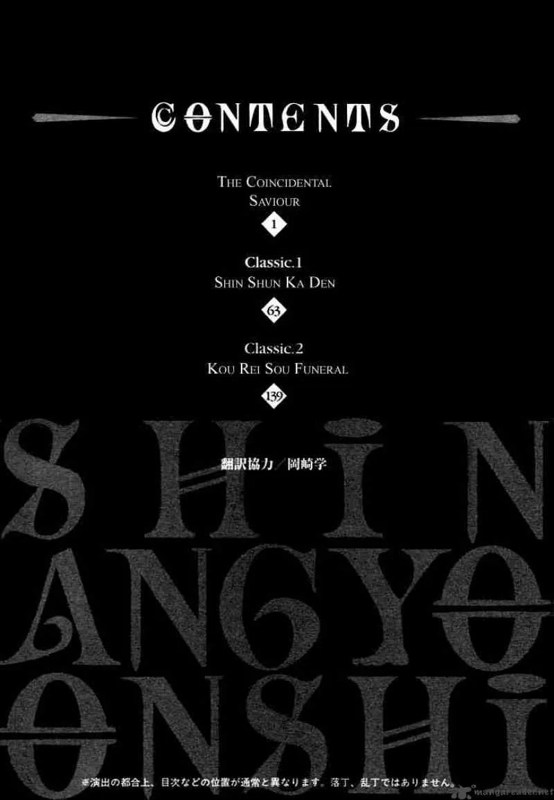Shin Angyo Onshi Chapter 0 page 61
